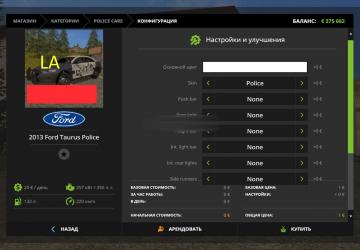 Ford Taurus Police 2013 version 1.0 for Farming Simulator 2017 (v1.5.3.1)