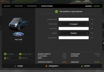Ford Transit version 1.0 for Farming Simulator 2017 (v1.5.3.1)
