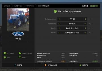 Ford TW-5/30 Pack version 1.0 for Farming Simulator 2017 (v1.5.1.0)