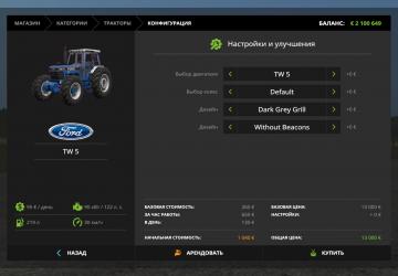 Ford TW-5/30 Pack version 1.0 for Farming Simulator 2017 (v1.5.1.0)