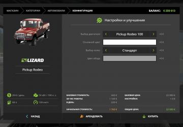 GAZ 2308 version 1.1 for Farming Simulator 2017 (v1.5.3.1)