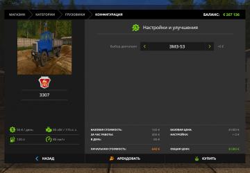 GAZ-3307 version 1.0.2.0 for Farming Simulator 2017 (v1.5.x)