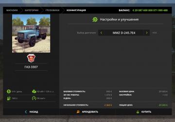 GAZ 3307 version 1.2 for Farming Simulator 2017 (v1.5.x)