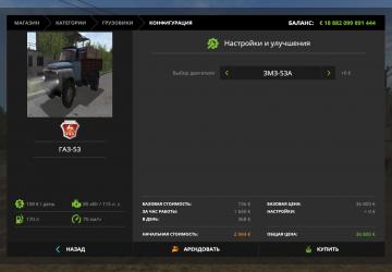 GAZ-53 version 1.0 for Farming Simulator 2017 (v1.5.x)