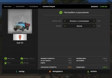 GAZ-53 version 1.1 for Farming Simulator 2017 (v1.5.3.1)