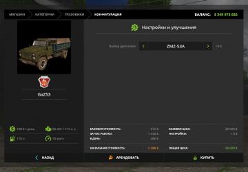 GAZ 53 Khaki version 1.0 for Farming Simulator 2017 (v1.5.3.1)