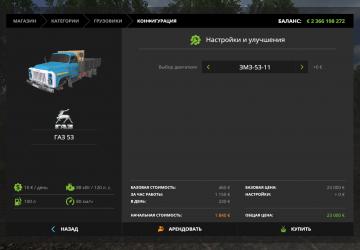 GAZ 53 Rework version 1.1 for Farming Simulator 2017 (vfs17)