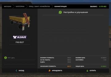 GKB 8527 Loader version 1.5 for Farming Simulator 2017 (v1.5.3.1)
