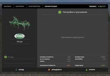 GR 3.4 version 1.1 for Farming Simulator 2017 (v1.5.3.1)