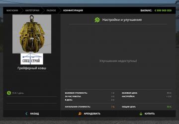 Grapple Bucket version 1.0 for Farming Simulator 2017 (v1.5.3.1)