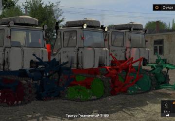 Tracked T-150 version 30.03.20 for Farming Simulator 2017 (v1.5.3.1)