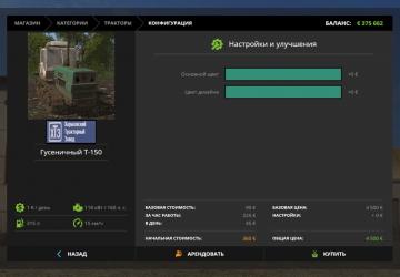 Tracked T-150 version 30.03.20 for Farming Simulator 2017 (v1.5.3.1)