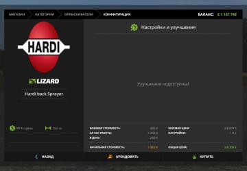 Hardi Sprayer Pack version 1.1 for Farming Simulator 2017 (v1.5.3.1)