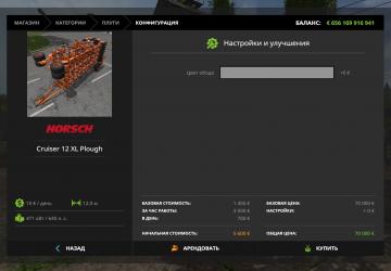 Horsch Cruiser 12XL Gamling Edition version 1.0.0.0 for Farming Simulator 2017 (v1.5.3)