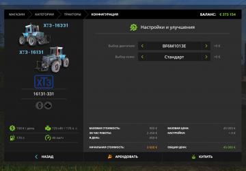 HTZ-16131-331 version 1.1 for Farming Simulator 2017 (v1.5.x)