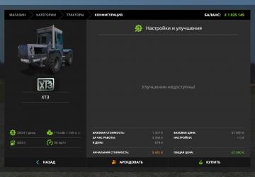 HTZ 17021 version 1.0 for Farming Simulator 2017 (v1.5.3.1)