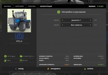 HTZ m version 14.11.2017 for Farming Simulator 2017 (v1.5.3.1)