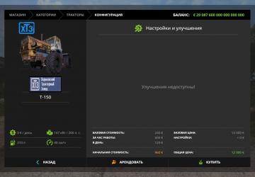 HTZ T-150 version 1.0 for Farming Simulator 2017 (v1.5.x)
