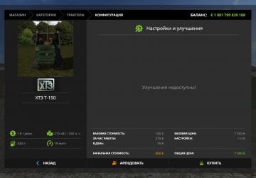 HTZ T-150 version 1.0 for Farming Simulator 2017 (v1.7.x)