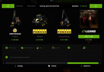HTZ T-150 Forwarder version V1.0.0.0 for Farming Simulator 2017 (v1.5x)