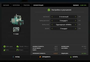 HTZ T-150K version 1.0.0.3 for Farming Simulator 2017