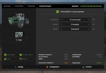 HTZ T-150K version 1.0.0.0 for Farming Simulator 2017 (v1.5.x)