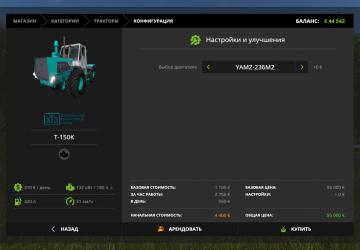 HTZ T-150K version 1.0.0.1 for Farming Simulator 2017 (v1.5.x)