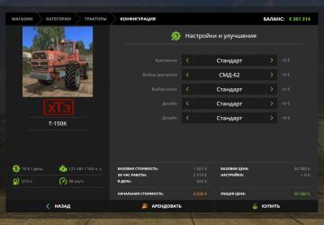 KhTZ T-150K version 2.1 for Farming Simulator 2017 (v1.5x)