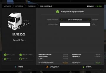 Iveco Hi-Way version 1.0 for Farming Simulator 2017 (v1.5.3.1)