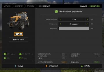 JCB FASTRAC 7170/7200/7230/7270 version 1.1 for Farming Simulator 2017 (v1.5.3.1)