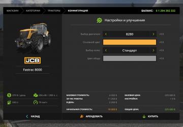 JCB FASTRAC 8280/8310 version 1.0 for Farming Simulator 2017 (v1.5.3.1)