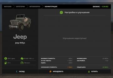 Jeep Willys version 1.0 for Farming Simulator 2017 (v1.5.3.1)