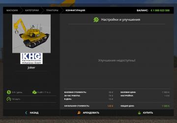 Joker version 1.1 for Farming Simulator 2017 (v1.5.3.1)