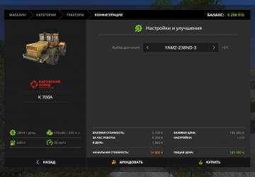 K-700A version 1.0.0.0 for Farming Simulator 2017 (v1.5.3.1)