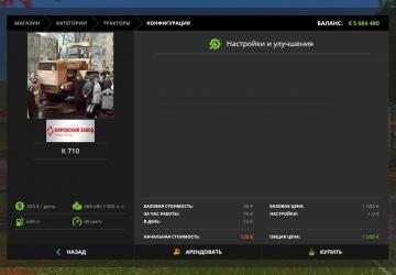 K-710 Kirovets 1980 version 2.0 for Farming Simulator 2017 (v1.5.3.1)