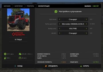 K-744R4 version 2.2.1 for Farming Simulator 2017 (v1.5.3)