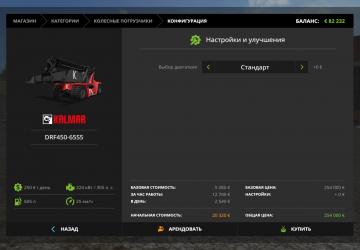 Kalmar DRF450 version 1.0.0.0 for Farming Simulator 2017 (v1.5.x)