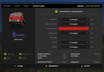 KamAZ Off Road version 08.10.20 for Farming Simulator 2017 (v1.5x)
