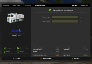 KamAZ 40S and Trailer version 1.1 for Farming Simulator 2017 (v1.5.3.1)