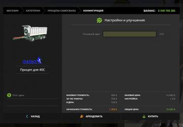 KamAZ 40S and Trailer version 1.1 for Farming Simulator 2017 (v1.5.3.1)