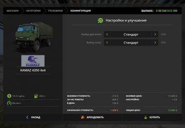 KamAZ 4x4 version 1.0.0.0 for Farming Simulator 2017 (v1.5.x)