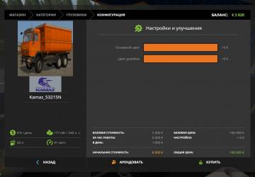 Kamaz 53215N version 1.0 for Farming Simulator 2017 (v1.5.3.1)