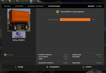 Kamaz 53215N version 1.0 for Farming Simulator 2017 (v1.5.3.1)