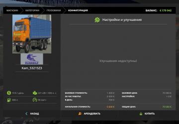Kamaz 53215Z3 + Nefaz version 1.0.0.0 for Farming Simulator 2017 (v1.5.3.1)