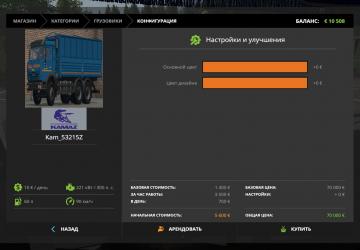 Kamaz 53215Z version 1.0 for Farming Simulator 2017 (v1.5.3.1)