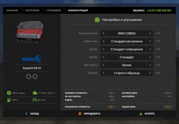 KamAZ-5410 version 3.1 for Farming Simulator 2017 (v1.5x)