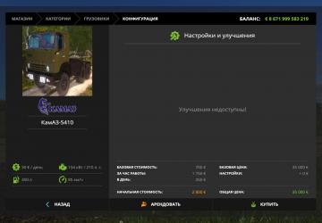 KamAZ-5410 version 1.1 for Farming Simulator 2017 (v1.5x)