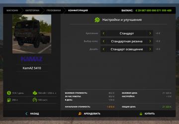 KamAZ-5410 version 1.1 for Farming Simulator 2017 (v1.5.x)