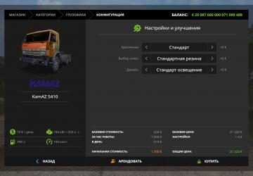 KamAZ-5410 version 1.0 for Farming Simulator 2017 (v1.5.x)
