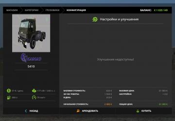 KamAZ 5410 and Trailer (evgen) version 1.0 for Farming Simulator 2017 (v1.5.3.1)